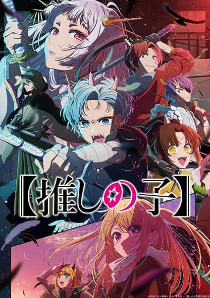 [Oshi No Ko] Season 2 key visual