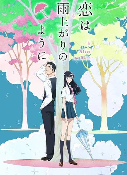 After the Rain key visual