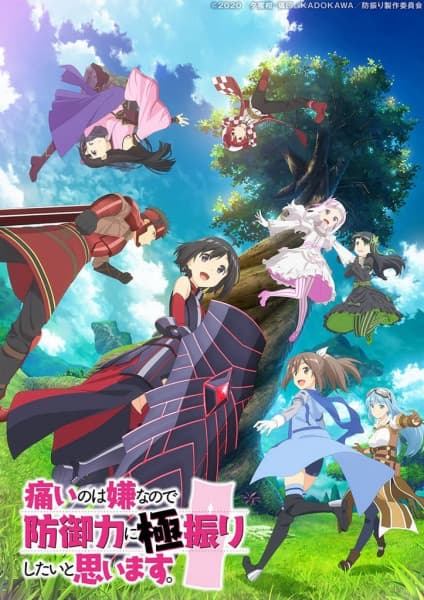 BOFURI: I Don't Want to Get Hurt, so I'll Max Out My Defense. key visual