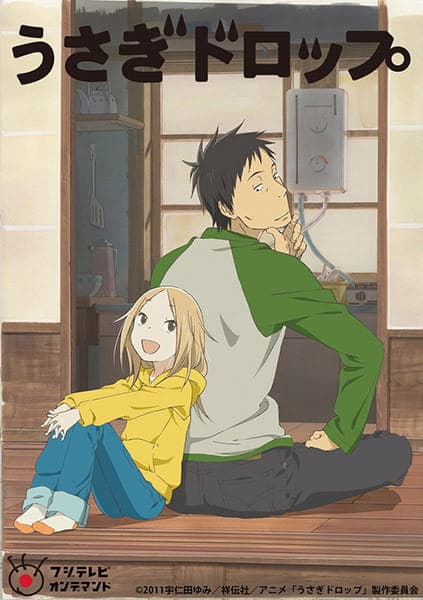 Bunny Drop key visual