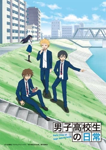 Daily Lives of High School Boys key visual