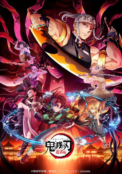 Demon Slayer: Kimetsu no Yaiba Entertainment District Arc key visual