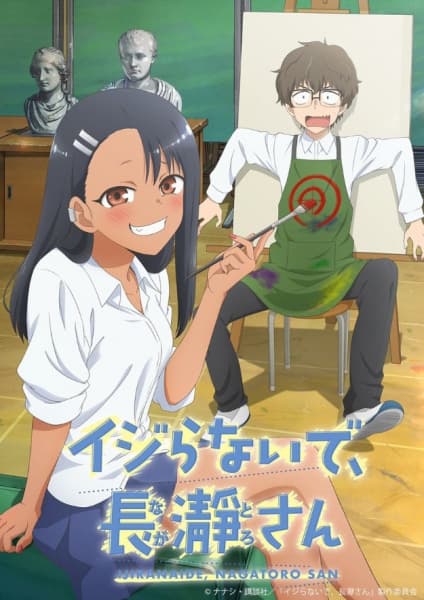 Don't Toy with Me, Miss Nagatoro key visual