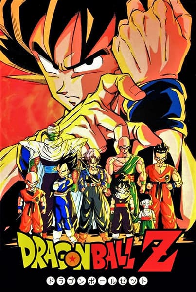 Dragon Ball Z key visual