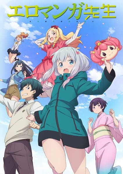 Eromanga Sensei key visual