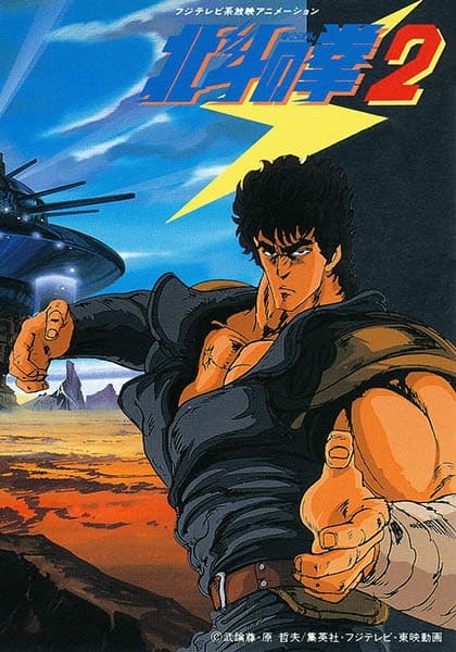 Fist of the North Star 2 key visual