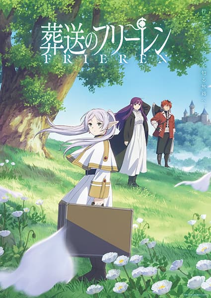 Frieren: Beyond Journey's End key visual