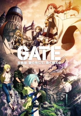 GATE key visual