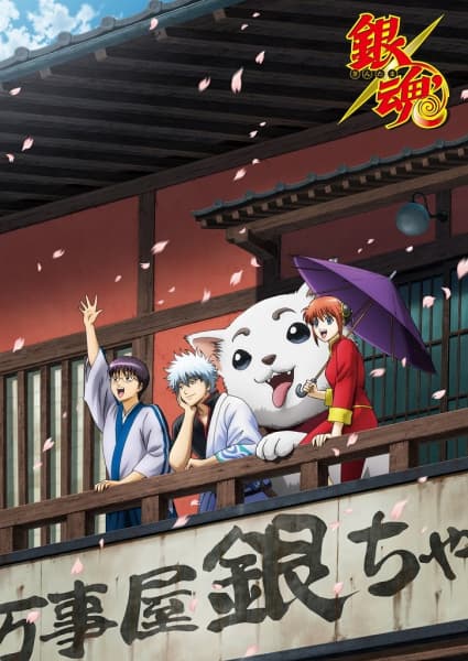 Gintama: Enchousen key visual