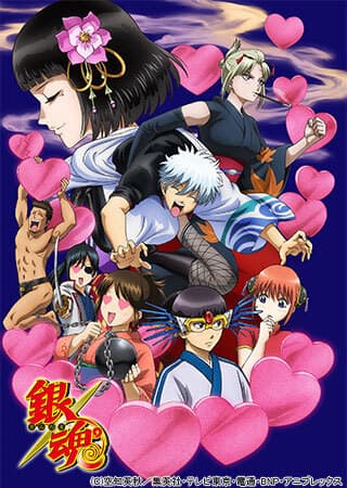 Gintama: Love Incense Arc key visual