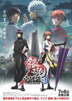 Gintama: The Movie: The Final Chapter: Be Forever Yorozuya key visual