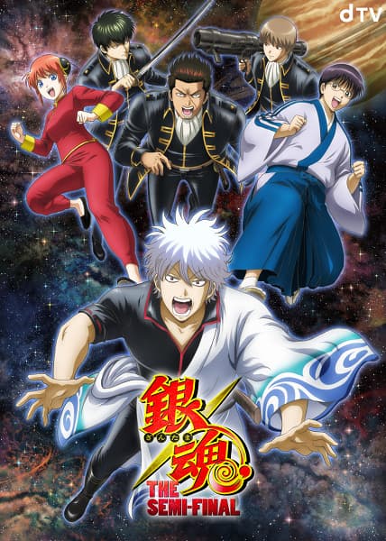 Gintama: The Semi-Final key visual