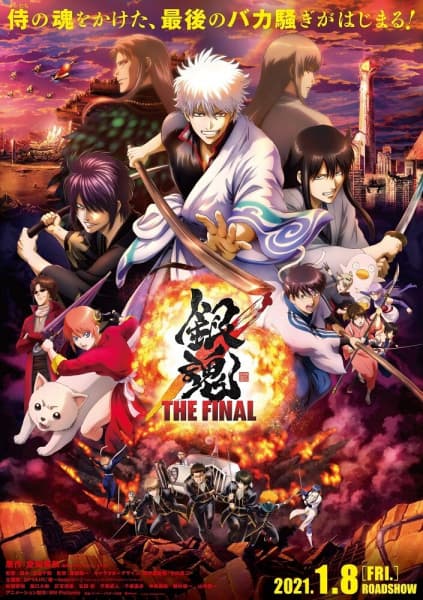 Gintama: The Very Final key visual