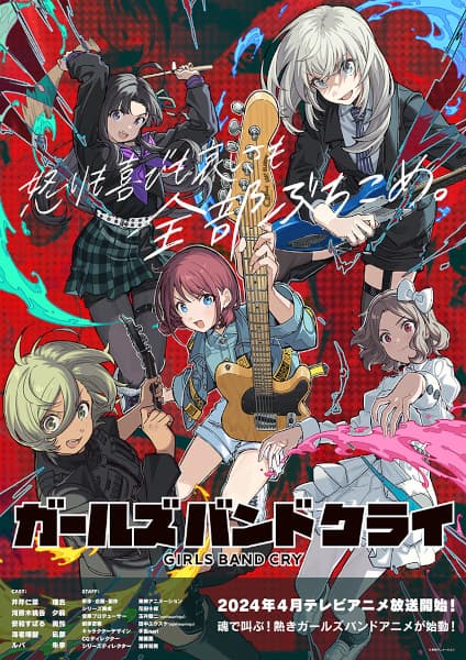 Girls Band Cry key visual