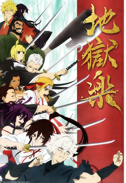 Hell's Paradise key visual