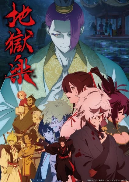 Hell's Paradise Season 2 key visual