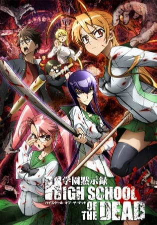 High School of the Dead key visual