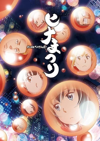Hinamatsuri key visual