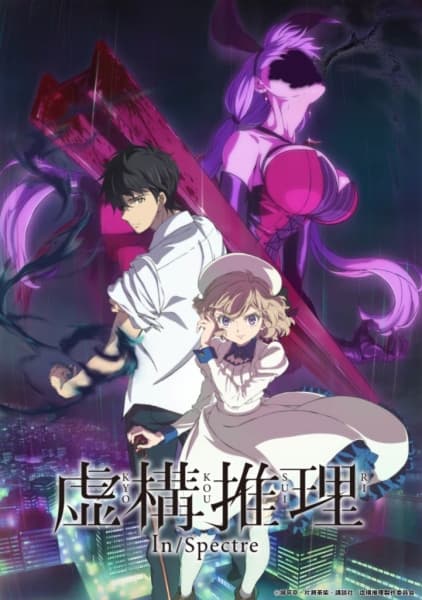 In/Spectre key visual