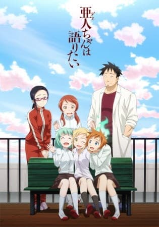 Interviews With Monster Girls key visual
