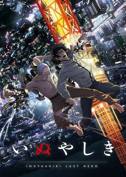 Inuyashiki: Last Hero key visual