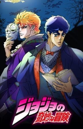 JoJo's Bizarre Adventure (2012) key visual