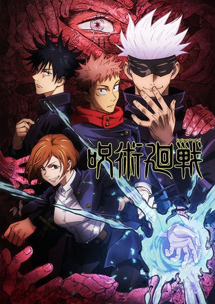 Jujutsu Kaisen key visual