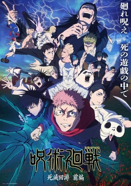 Jujutsu Kaisen: The Culling Game Part 1 key visual