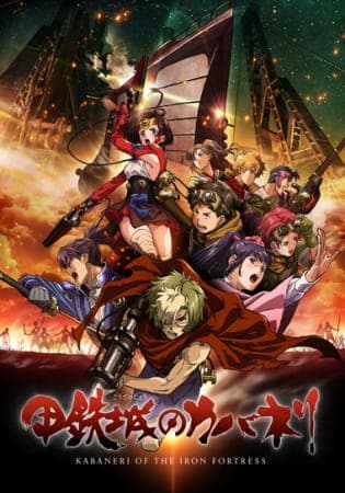 Kabaneri of the Iron Fortress key visual