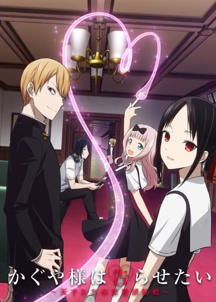 Kaguya-sama: Love is War key visual