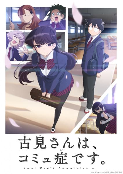 Komi Can't Communicate key visual