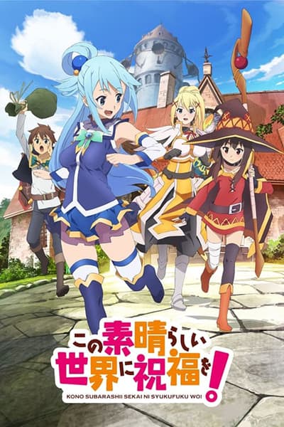 KonoSuba: God's Blessing on This Wonderful World! key visual