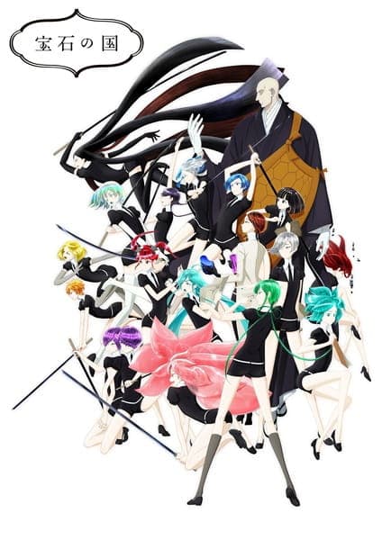Land of the Lustrous key visual
