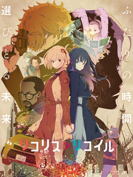 Lycoris Recoil key visual