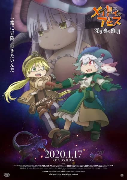 Made in Abyss: Dawn of the Deep Soul key visual