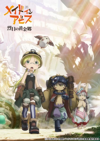 Made in Abyss: The Golden City of the Scorching Sun key visual