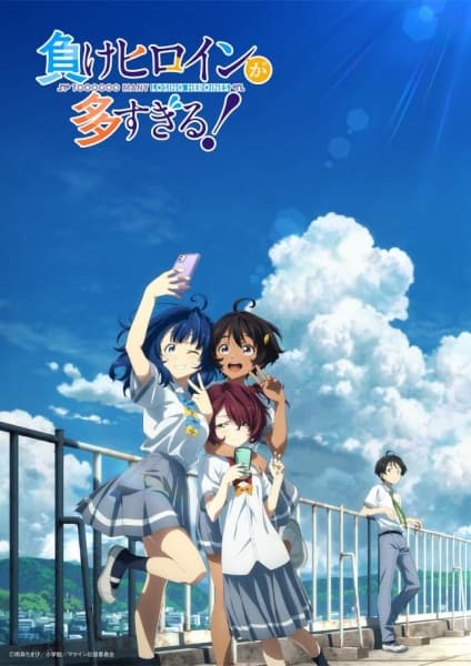 Makeine: Too Many Losing Heroines! key visual