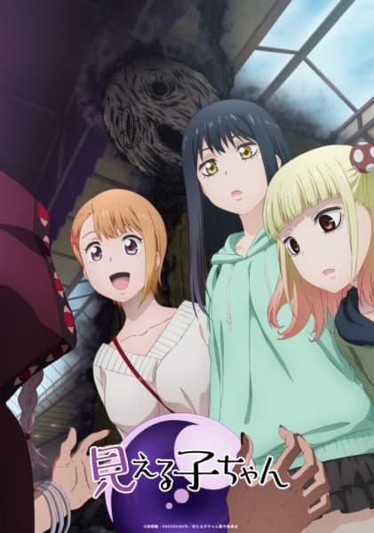 Mieruko-chan key visual