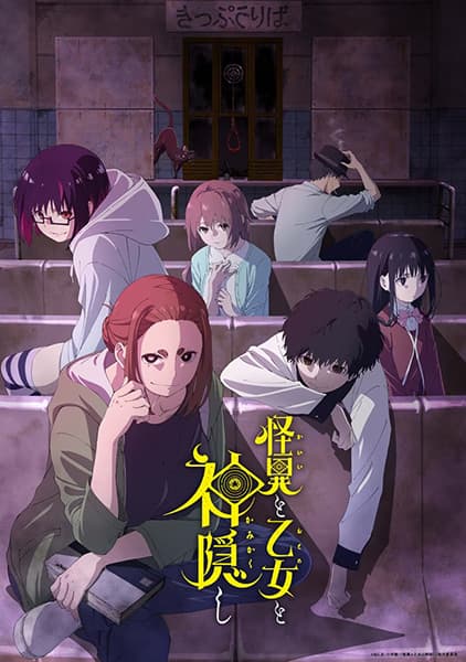 Mysterious Disappearances key visual