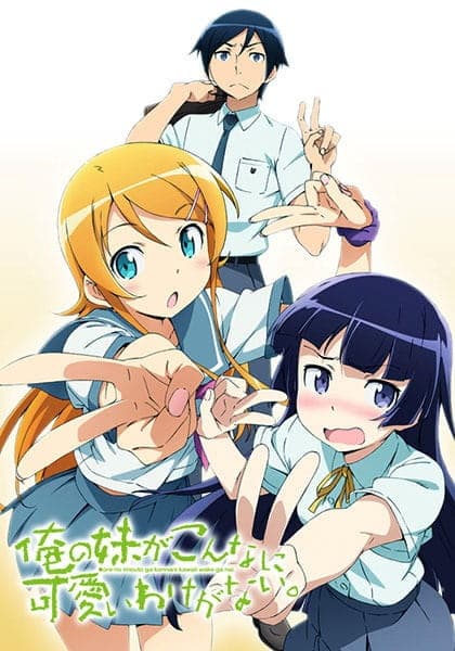 OreImo 2 key visual