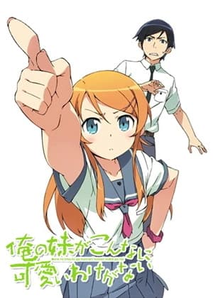 OreImo key visual