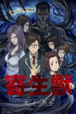 Parasyte: The Maxim key visual