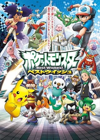 Pokémon: Black & White key visual