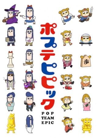 Pop Team Epic key visual