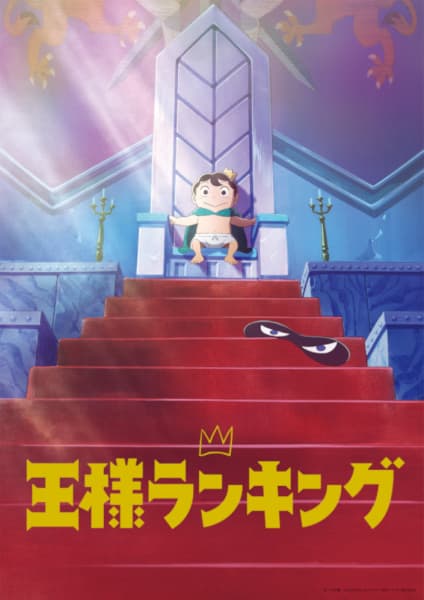 Ranking of Kings key visual