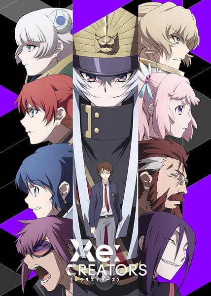 Re:CREATORS key visual