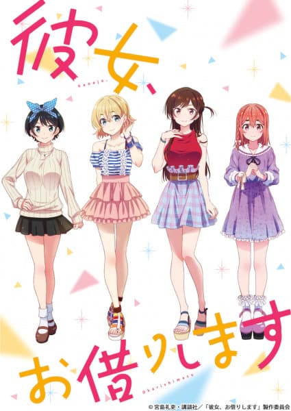 Rent-a-Girlfriend key visual