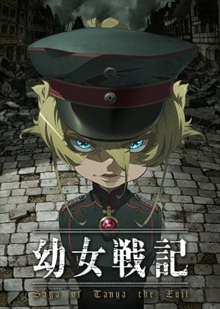 Saga of Tanya the Evil key visual