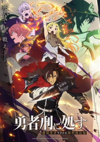 Sentenced to Be a Hero key visual