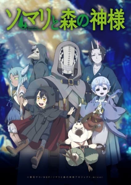 Somali and the Forest Spirit key visual